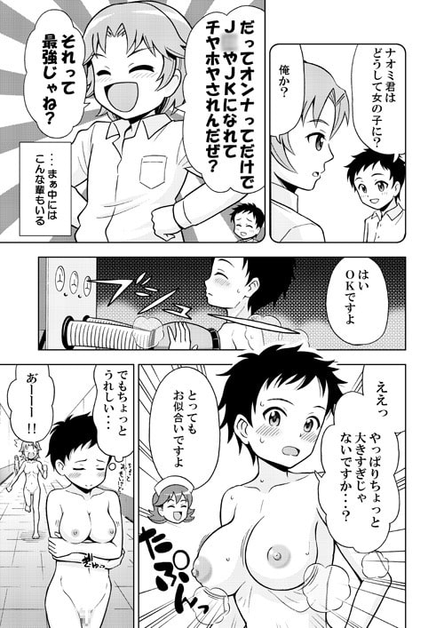 女の子工場 [吉田悟郎商會] | DLsite 同人 - R18