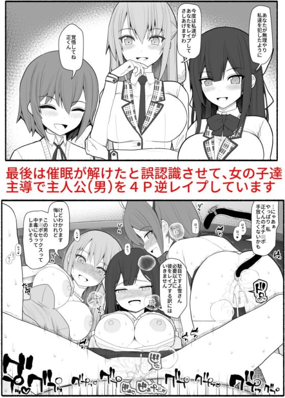 お嬢様と発情催眠 [EsuEsu] | DLsite 同人 - R18