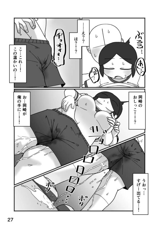 No Alert [ヤミーブックス] | DLsite 同人 - R18