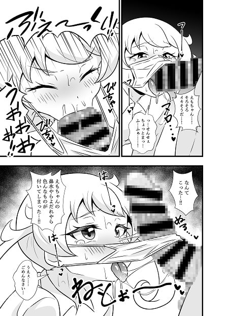プリチ〇ンアイドルマスクフ〇ラBEST [サークルとこまや] | DLsite 同人 - R18