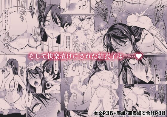 解決ドスケベマッサージ【人妻・佐伯結衣子の話】 [180R] | DLsite 同人 - R18