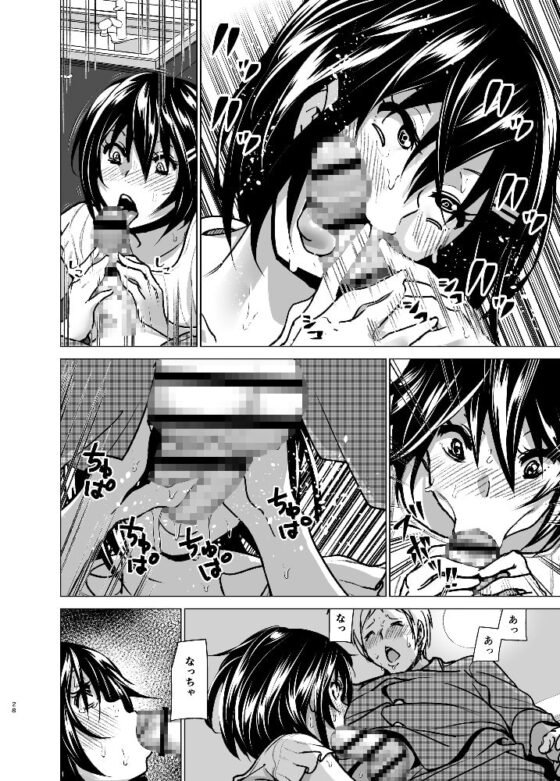 妹のおっぱいがまるだしだった話6 [すぺ] | DLsite 同人 - R18