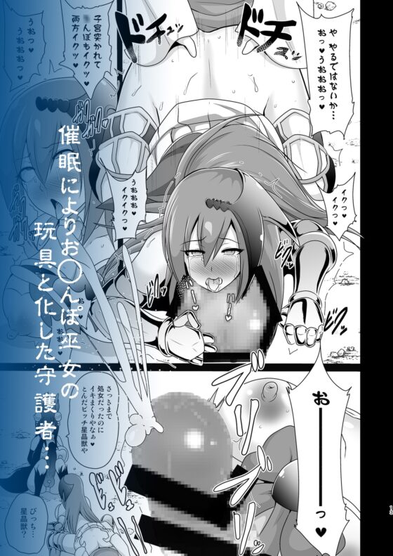 お○んぽ巫女暗躍 [アクオチスキー教室] | DLsite 同人 - R18