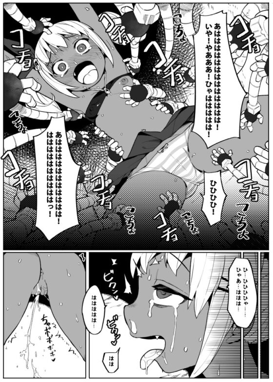 美少女盗賊くすぐりトラップダンジョン! [無理矢理笑顔] | DLsite 同人 - R18