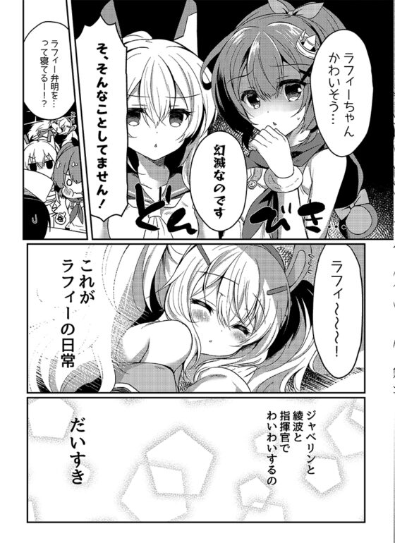 夢見る兎は何を見る? [Lonely Church] | DLsite 同人 - R18
