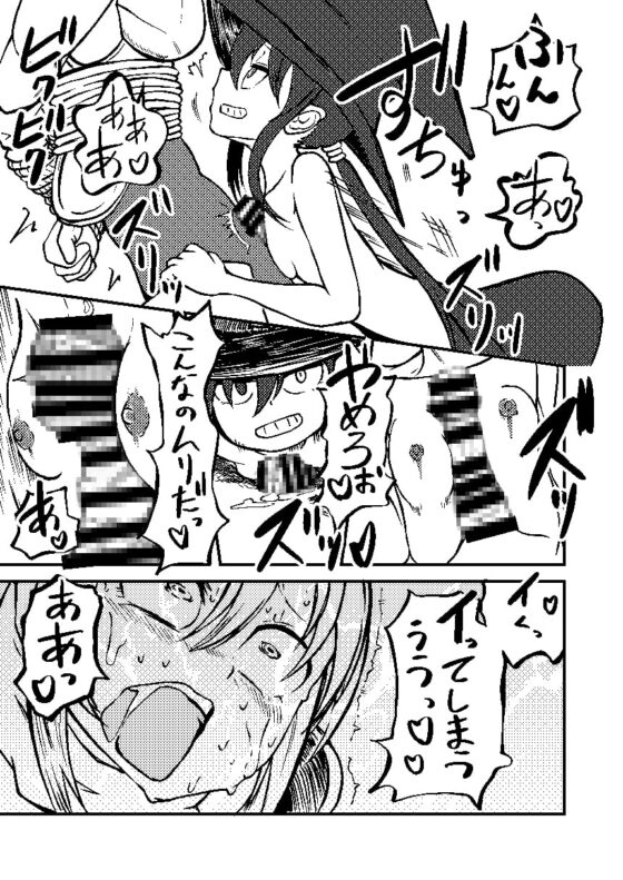 魔女と騎士 [三毛猫飯店] | DLsite 同人 - R18