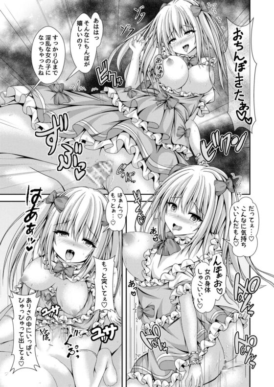 エッチな妹と身体交換〜今日から俺はおちんぽ奴隷〜 [はっぴーぷれぜんと] | DLsite 同人 - R18