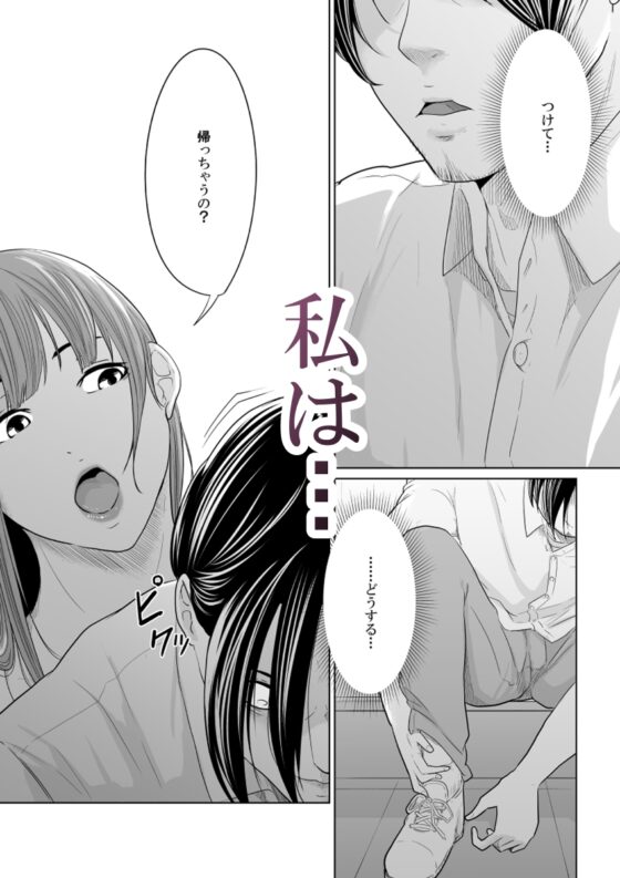 探偵は罪悪感と共に [モノクロイド] | DLsite 同人 - R18