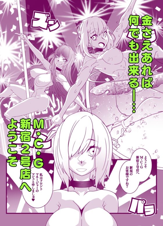 二次元召喚洗脳風俗・新宿2号店 [眼帯クリティカル] | DLsite 同人 - R18