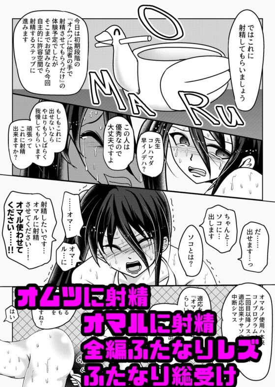 密室無様クリニック [雨読六畳] | DLsite 同人 - R18