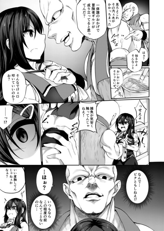 乱暴勇者が冒険者ギルドの受付嬢になって幸せになる話 [すらいむのかんむり] | DLsite 同人 - R18