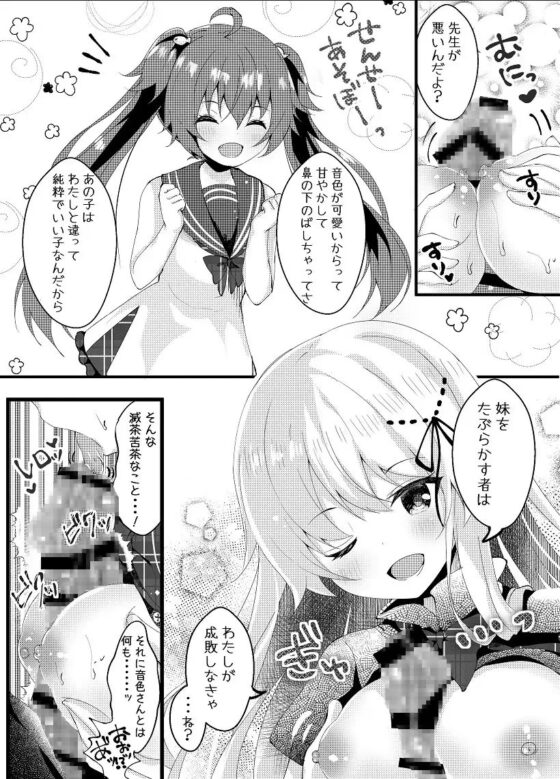 妹のためなんだからね?-モノクロ版総集編- [ろこまに] | DLsite 同人 - R18