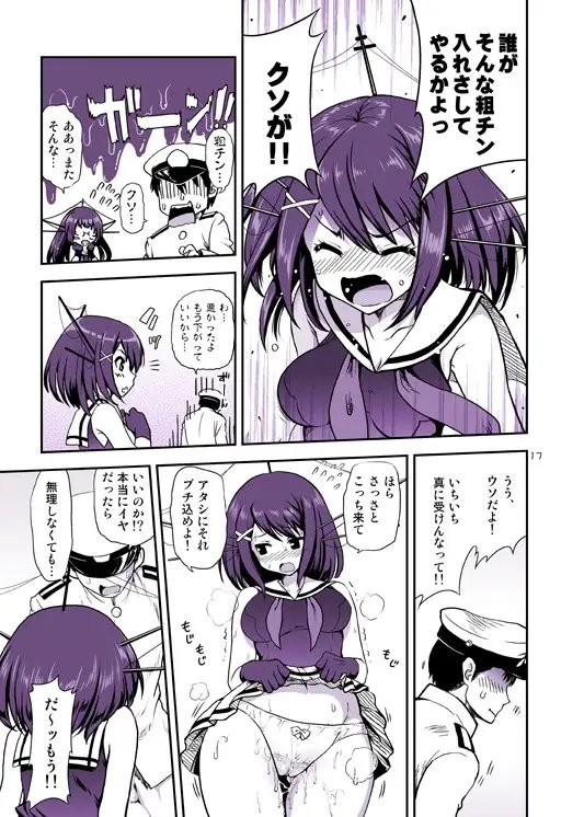 ahackaimyou [URAN-FACTORY] | DLsite 同人 - R18