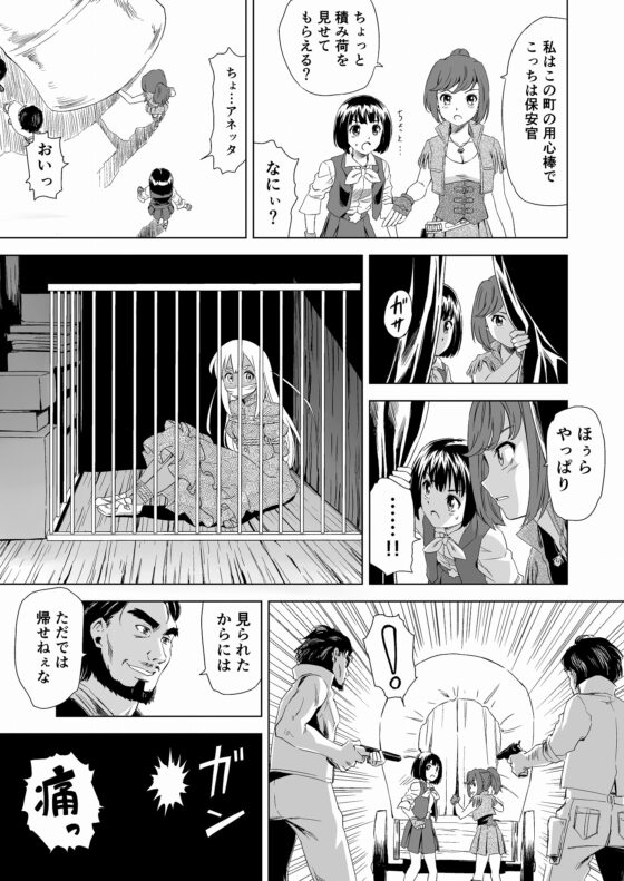 W&W ダブリューズ 第1話 [夢かき屋] | DLsite 同人 - R18