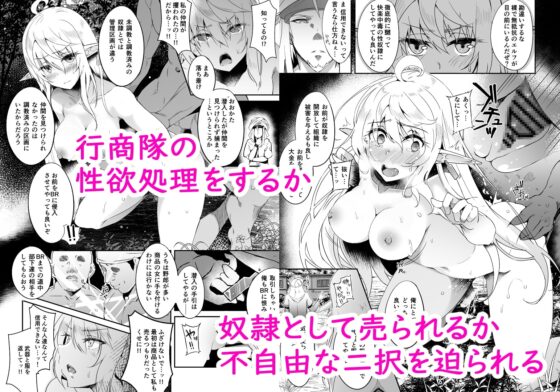 逃亡ELF6 [白金堂] | DLsite 同人 - R18