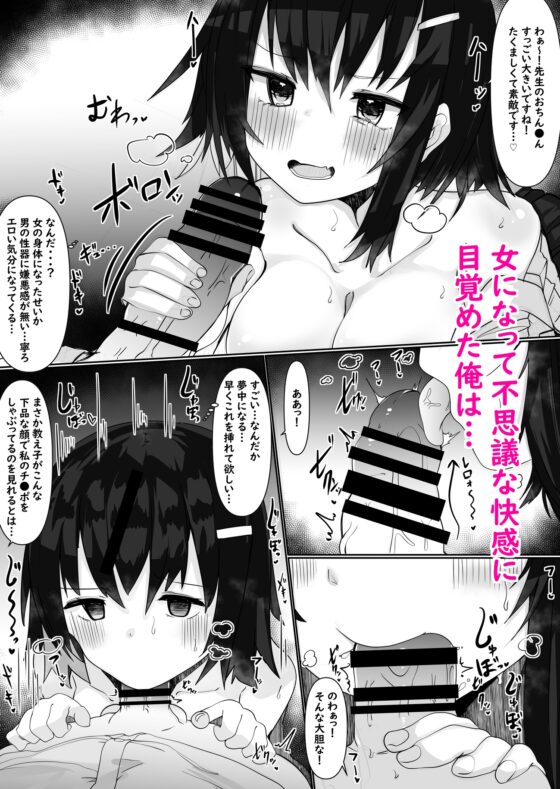 入れ替えアプリで乗っ取りセックス!～女の体でスケベしまくり～ [てとが] | DLsite 同人 - R18