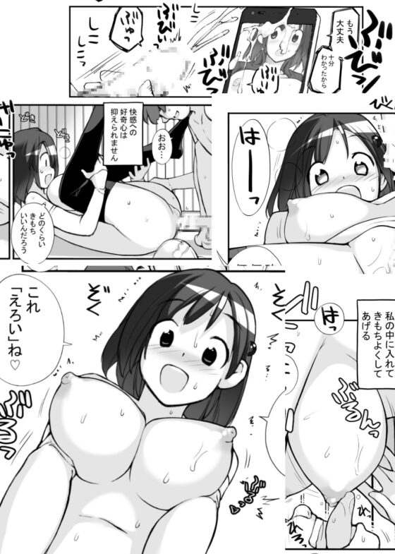 性にウトかった私はクラスの男子と○○○してしまいました。 [ろくもんせん改め] | DLsite 同人 - R18