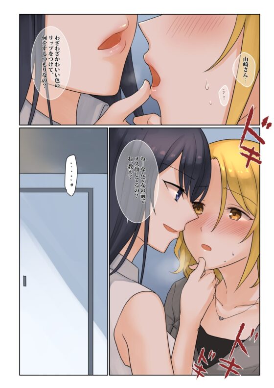 1RTで仲悪いノンケ女子たちが1秒キスするシリーズ(2)-付き合ってください! [Bird Forest] | DLsite 同人 - R18