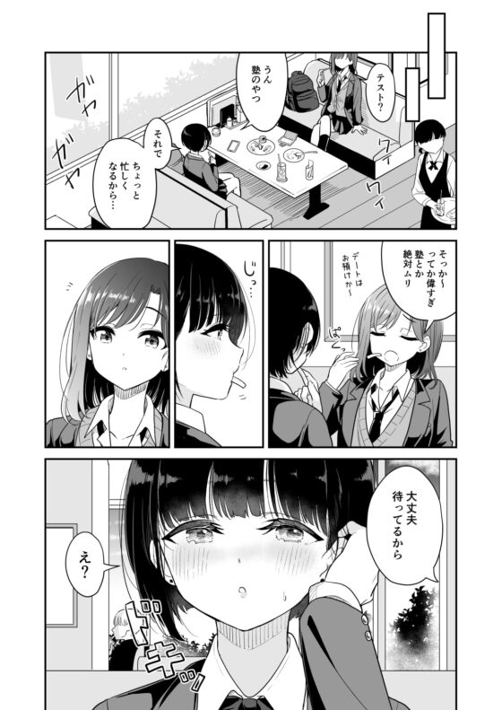 今日 親、居るけど… [ブラクラ堂] | DLsite 同人 - R18