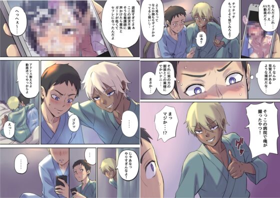 隣のベッドで寝取られる看護師熟母 [Papuka] | DLsite 同人 - R18