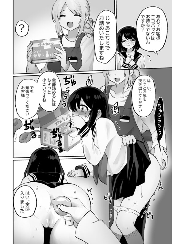 大スカおもらし短編集 [19] | DLsite 同人 - R18