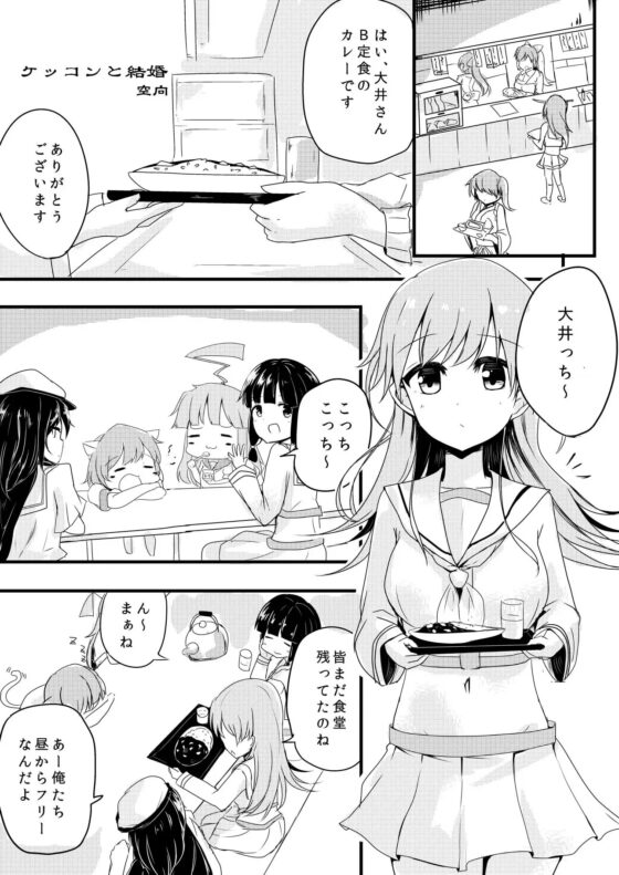提督LOVE大井総集編 All My Loving To Oi vol.01 [雨洩り宿] | DLsite 同人 - R18
