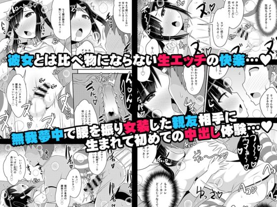 デカケツ地雷女♂に人生狂わされ隊 [CHINZURI BOP] | DLsite 同人 - R18