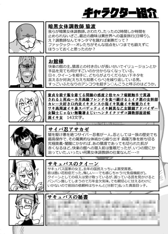 暗黒女体調教師 猿渡 3 [KG-HR] | DLsite 同人 - R18