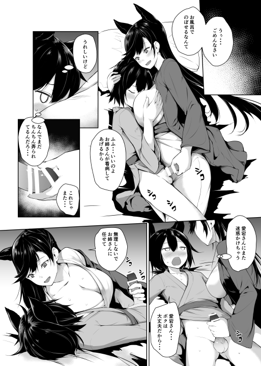 お世話好きの愛宕さん [トリニティ教団] | DLsite 同人 - R18