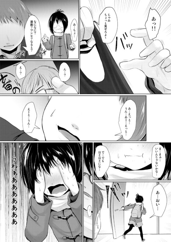 オタなJ○のえっちな好奇心 [きつねとぶどう] | DLsite 同人 - R18