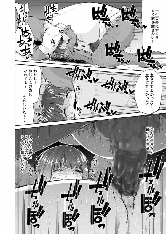 どこにでもある様な君と僕の、どこにもない純愛のカタチ [Akari Blast!] | DLsite 同人 - R18