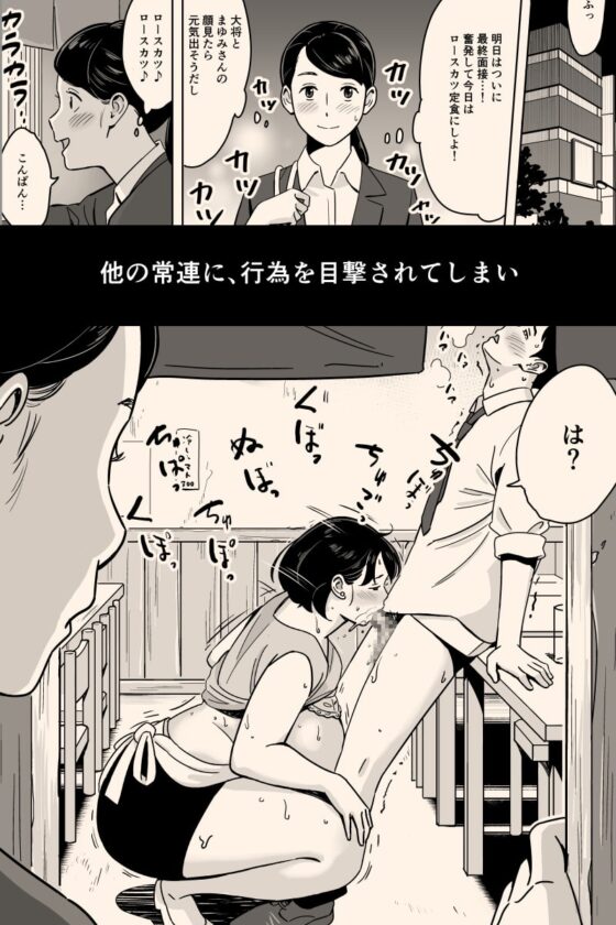 身体もおいしい食堂の恵体豊満妻 [アルプス一万堂] | DLsite 同人 - R18