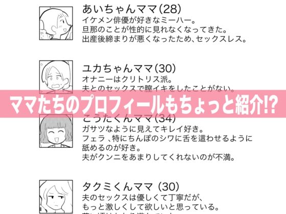 りんちゃんパパ 専業主夫がママ友全員食ってみた [ちんわんランド] | DLsite 同人 - R18