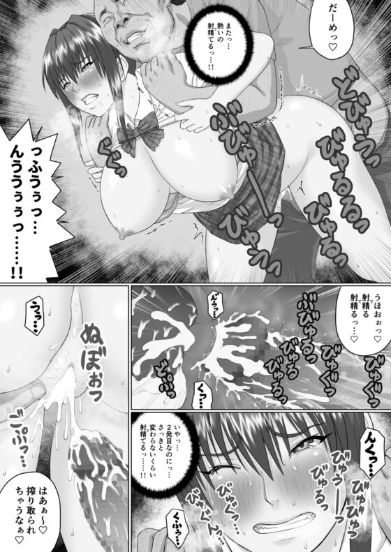 膣内射精おじさんに狙われた女は逃げることができない 〜瀬長沙姫編 VOL.1〜 [クライムクラウン] | DLsite 同人 - R18