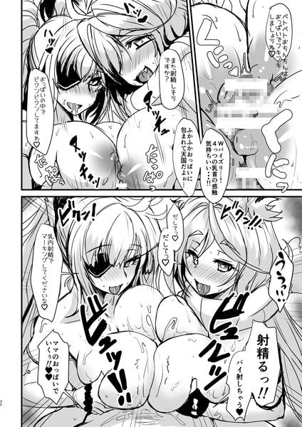 ファンキルのえろほん [バズ猫屋] | DLsite 同人 - R18