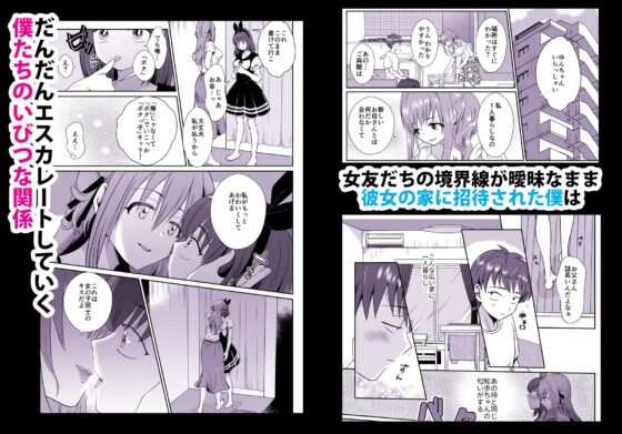 彼氏持ちメンヘラ女子に恋をした僕の末路 [きのっ子] | DLsite 同人 - R18