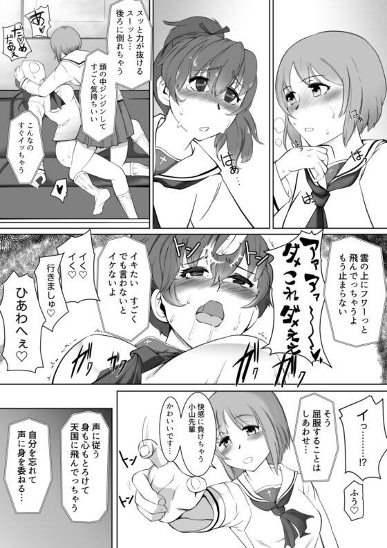 催眠昇天ダブルミックス [トラペゾヘドロン] | DLsite 同人 - R18