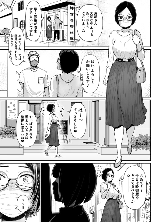 パパ活女子に射精管理されたあの日から…第5話 [トミヒロ、] | DLsite 同人 - R18