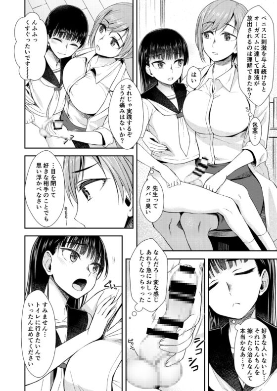 保健室にて精通ガール [シリコン自重] | DLsite 同人 - R18