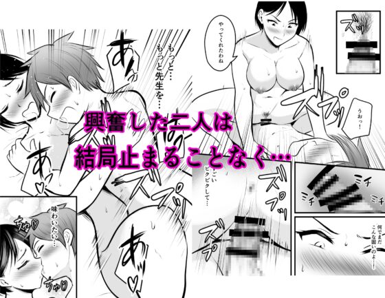 堅物な担任女教師とマッチングしたから性処理してもらって…(2) [華火れん] | DLsite 同人 - R18