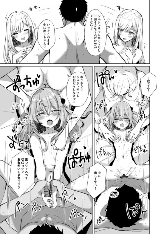 ホ込み0円レイヤー2人付き [さくらがーでん] | DLsite 同人 - R18