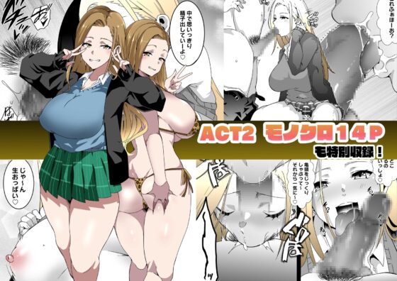 GIRL!GAL!!GIRL!!!-act1&2- [筋肉亭] | DLsite 同人 - R18