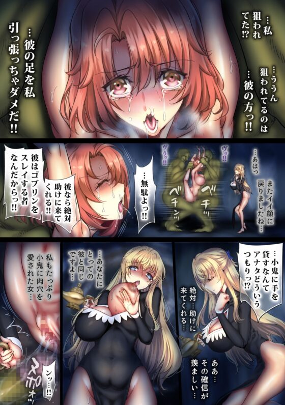 全滅パーティーレイプ3 [sad.co] | DLsite 同人 - R18