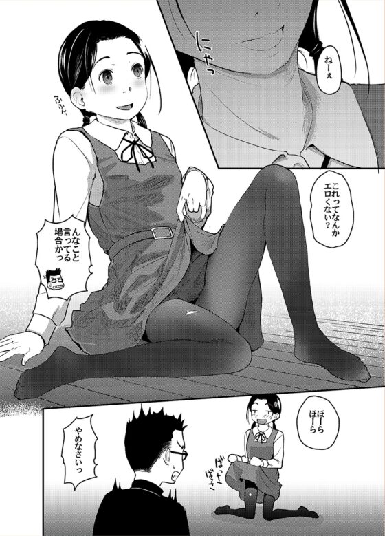 37歳が1X歳と! [ツマサキレーベル] | DLsite 同人 - R18