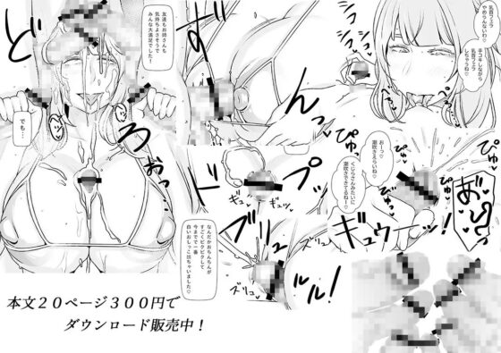 いつでもヌイてくれる隣のドSお姉さん [男の子と女の子] | DLsite 同人 - R18