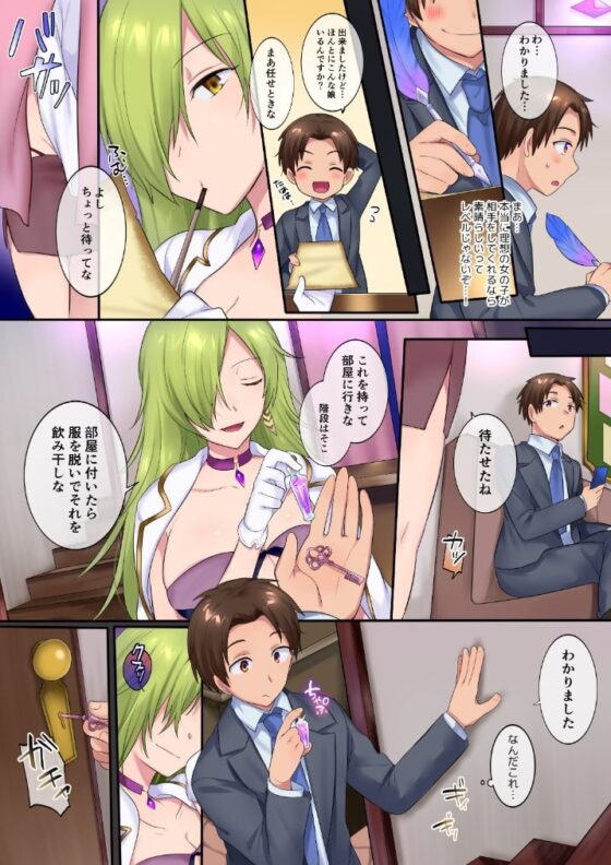 TSソープ [なのトランス] | DLsite 同人 - R18