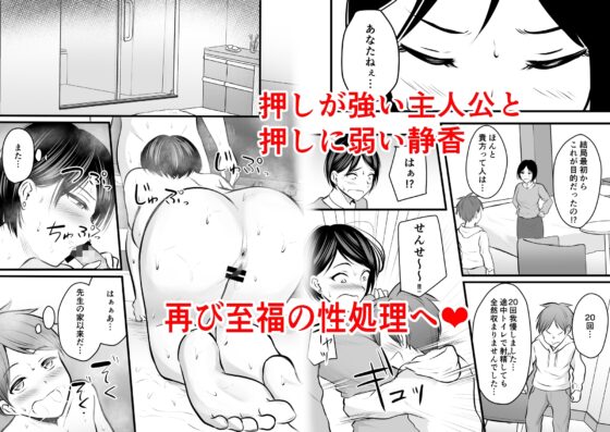堅物な担任女教師とマッチングしたから性処理してもらって…3 [華火れん] | DLsite 同人 - R18