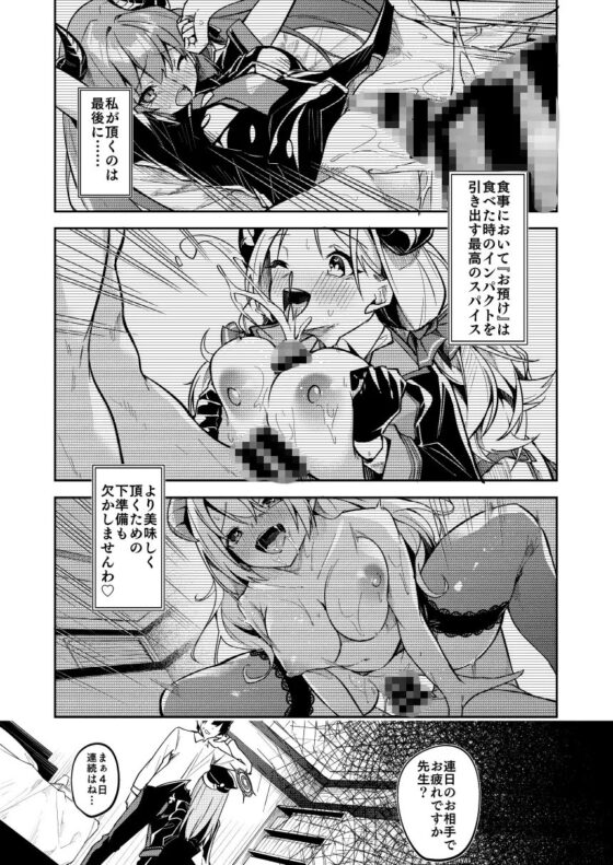 黒舘を白に染める性食研究を [準特注くろますく] | DLsite 同人 - R18