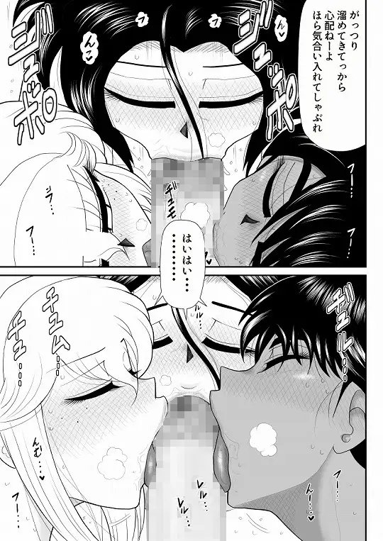 ソープ・FAKE庵 [FAKE庵] | DLsite 同人 - R18
