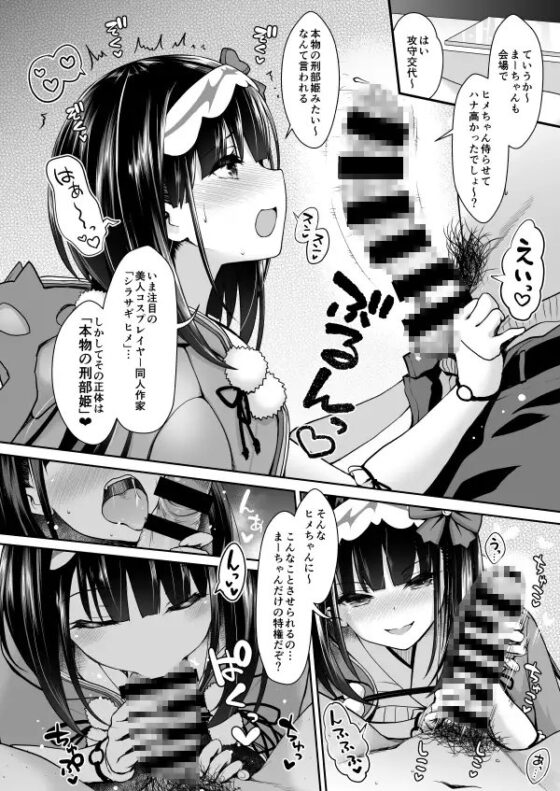 刑部姫コスプレイヤーのフリをした刑部姫(本人)が何故か俺のサークルでコスプレ売り子している話 [SSB] | DLsite 同人 - R18